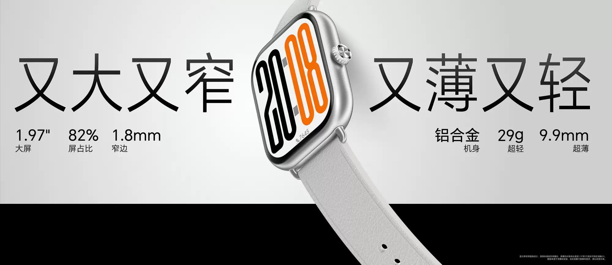 381.65元到手！荣耀手表X5大屏轻薄+全能运动超值之选