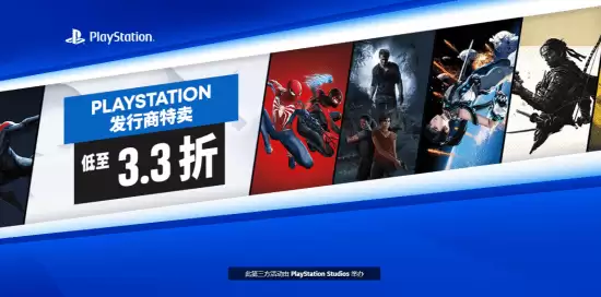 PlayStation Steam大促:多款大作低至3.3折