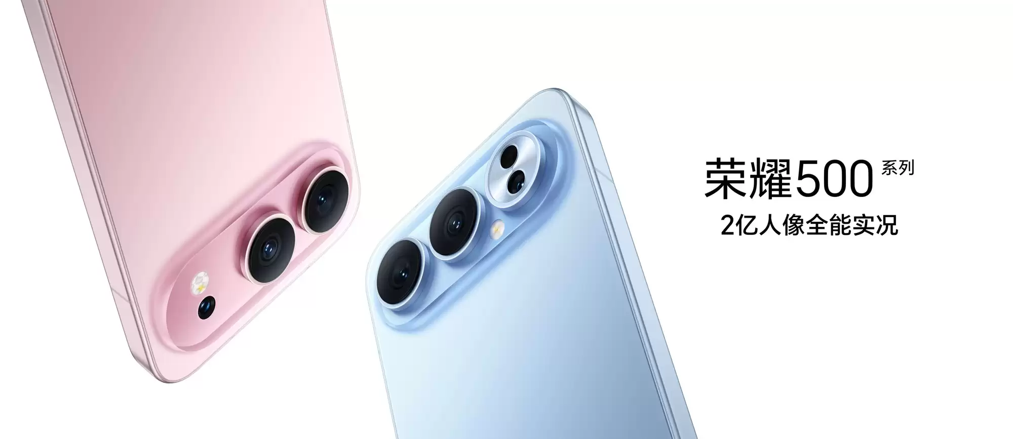 荣耀500系列新品发布会在杭启幕,重塑档位体验新标准