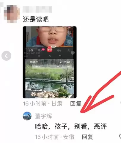 小男孩隔空喊话董宇辉:别推荐书了 根本读不完