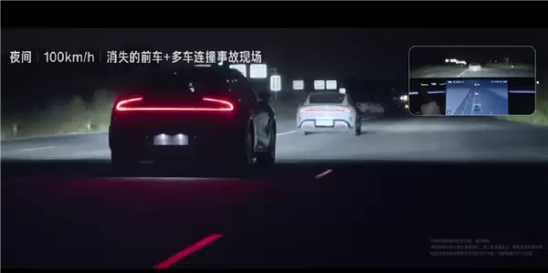 小米汽车夜间突然遇到“消失的前车+多车连撞事故现场”怎么办！雷军发视频展示辅助驾驶能力