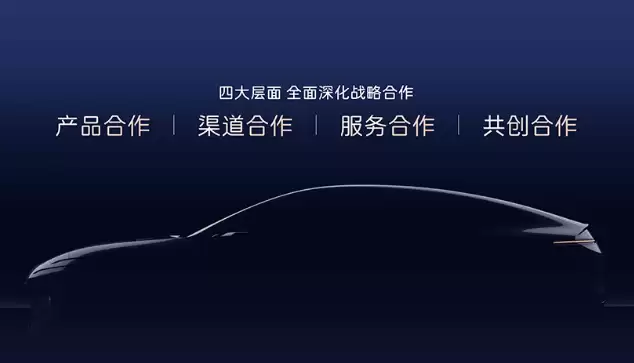 阿维塔与华为深化合作共推智能出行新篇章