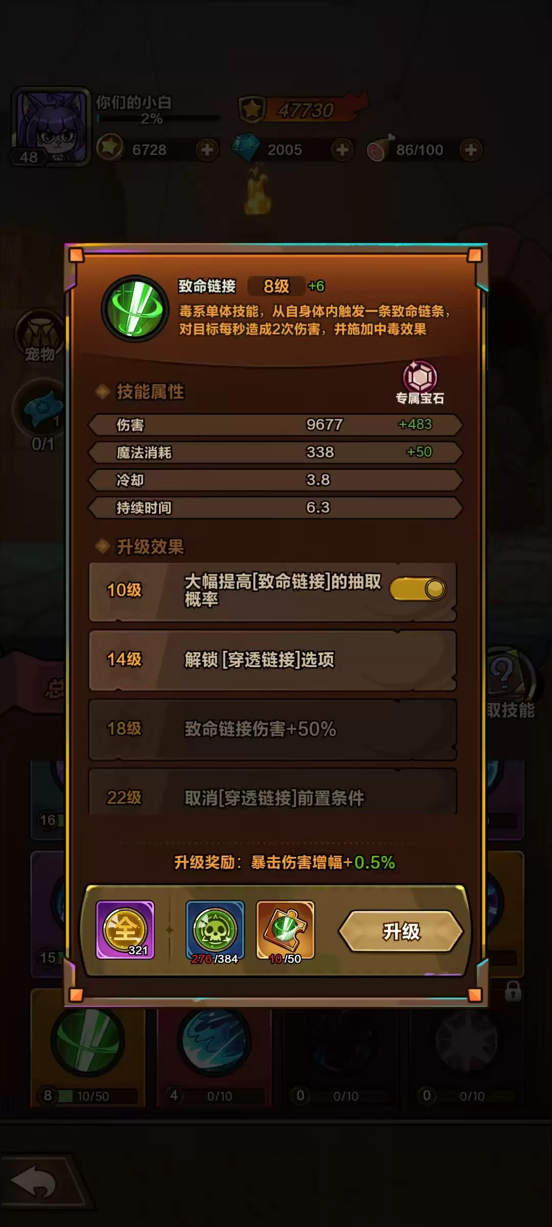 剑与黎明毒克关卡5-20通关攻略