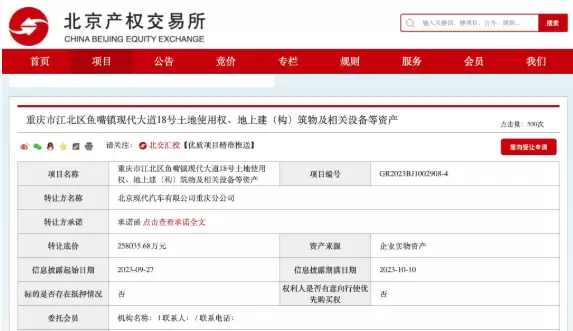 两折甩卖 北京现代重庆工厂被长安深蓝接盘:已完成换标