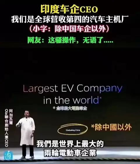 印度电动车第一背后的真相：增长迅猛但难掩现实挑战