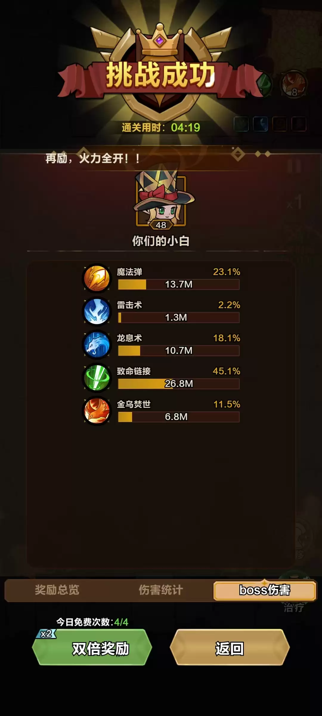 剑与黎明毒克关卡5-20通关攻略