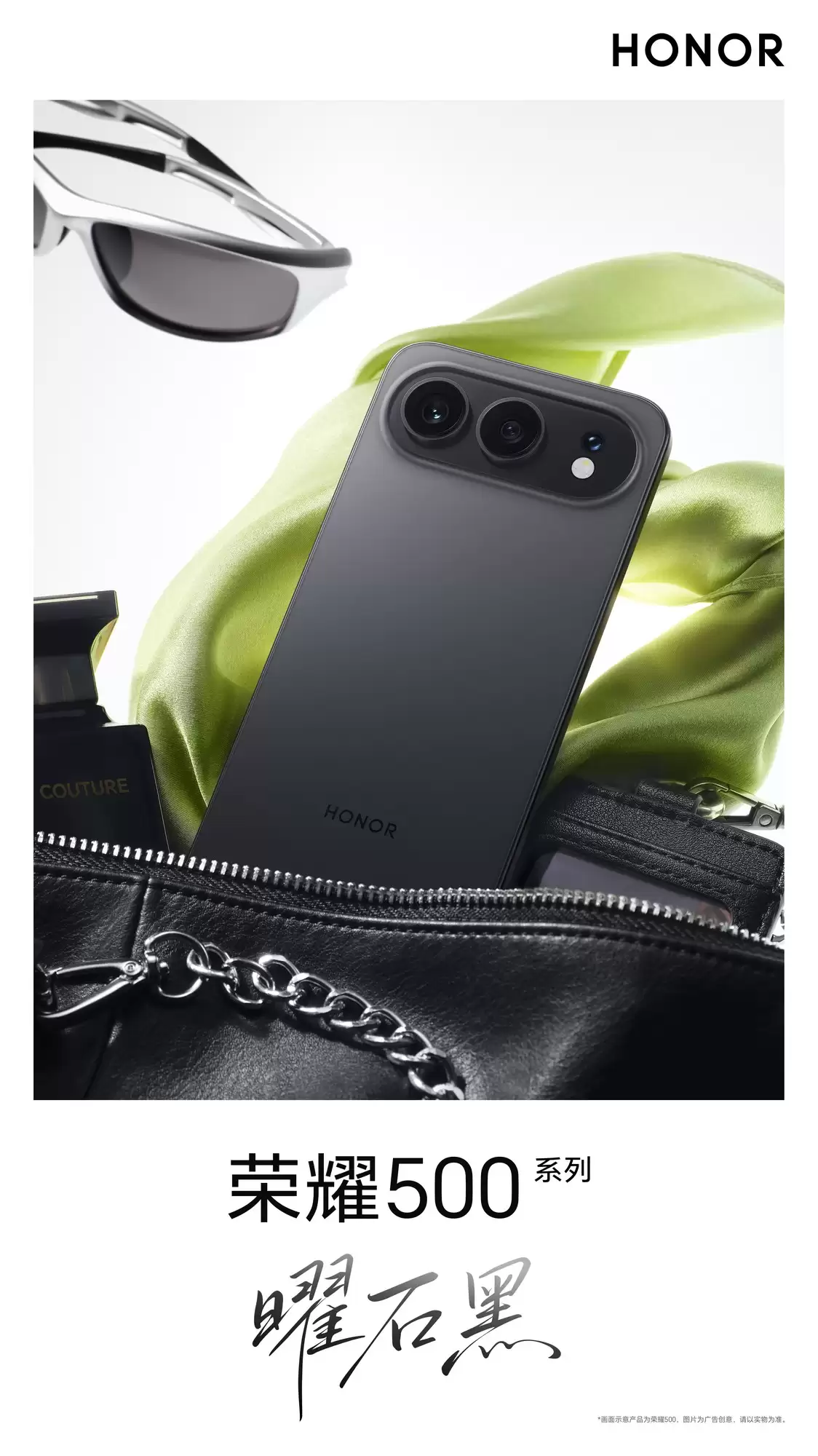 荣耀500系列惊艳亮相：2699元起！多版本预售开启