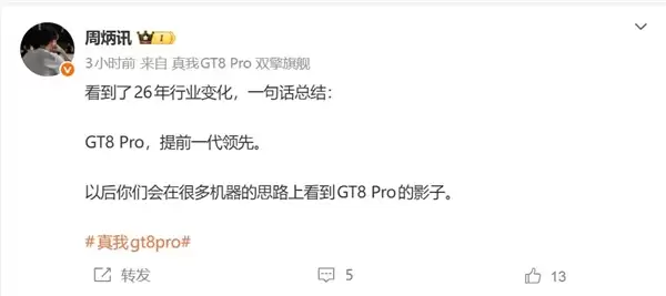 真我GT8+Pro被低估了：后续友商很多机型都能看到GT8+Pro的影子