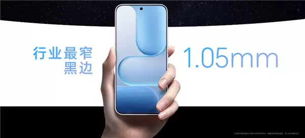 1.05mm行业最窄黑边!荣耀500全系配绿洲护眼屏