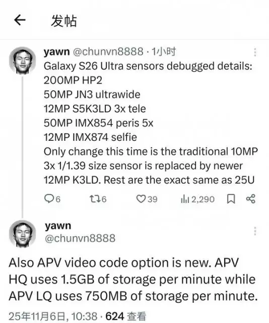 三星S26 Ultra影像配置曝光 前代机皇跌至谷底价星粉很受伤!