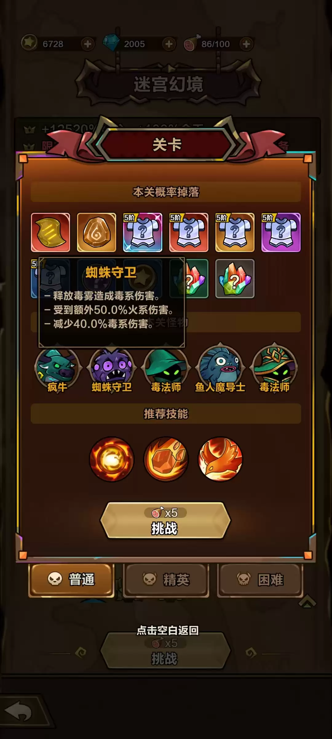 剑与黎明毒克关卡5-20通关攻略