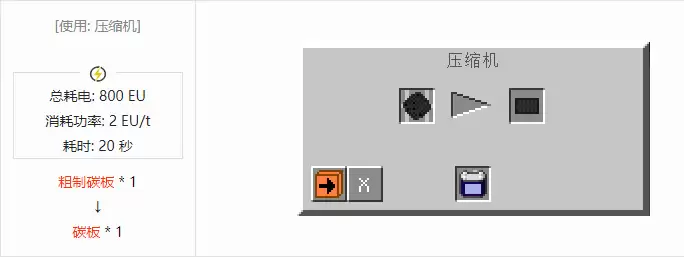 我的世界格雷科技社区版板合成表大全