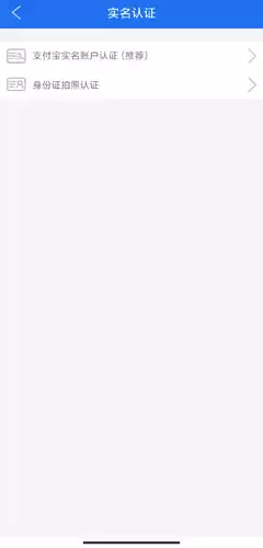 《商丘便民网》实名认证方法