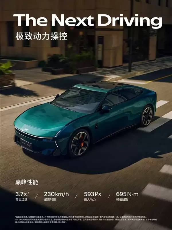 小鹏宣布P7车标从18K金升级24K金:年底前下单均可获得