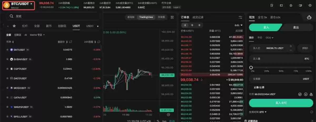 如何在Bitget上进行现货交易？Bitget进行现货交易的图文教程(APP端/网页端)