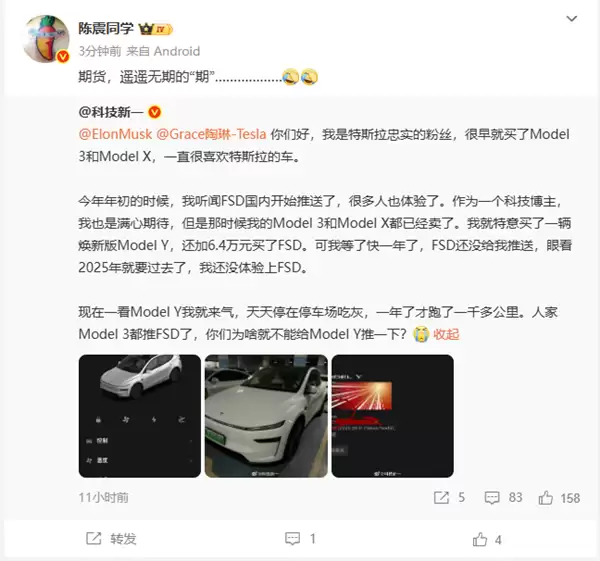 买了特斯拉Model Y快一年还不推FSD 陈震:期货 遥遥无期的“期”