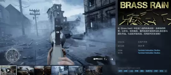 BRASS RAIN发布新预告，2026年登陆Steam支持中文