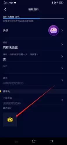 《扩圈》上传精选照片方法