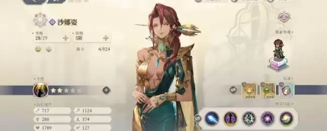 《铃兰之剑:为这和平的世界》沙娜姿烙痕续航解析