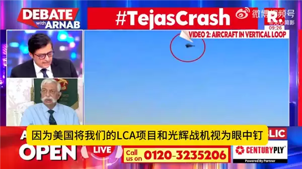 印度国产光辉战机在迪拜航展坠毁：印高官称美国在通用发动机上动手脚