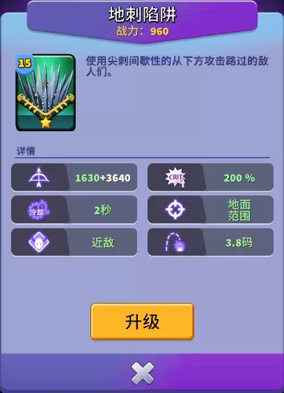 《人征塔战》建筑图鉴大全