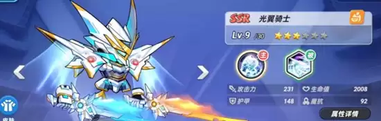 《灌篮军团》光翼骑士技能玩法介绍