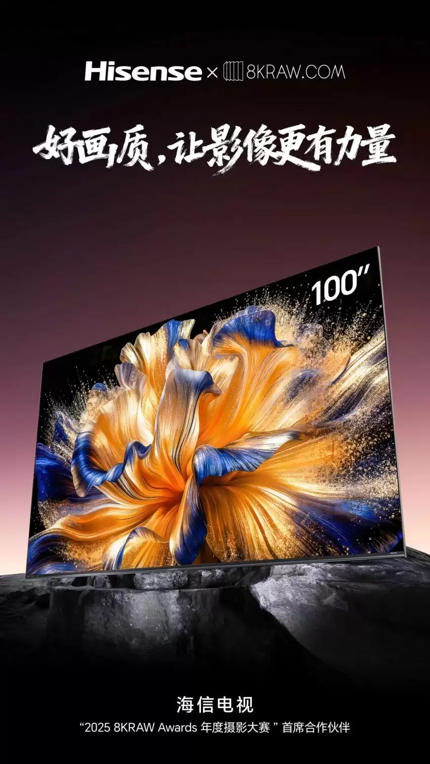 海信E8S Pro赋能8KRAW摄影盛典，RGB-Mini LED诠释影像本真