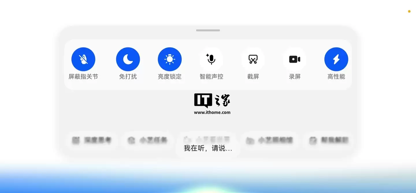 还有“隐藏”特性:华为鸿蒙小艺助理支持游戏场景“智能声控”功能