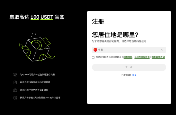 OKX交易所App新手怎么下载教程 - php中文网