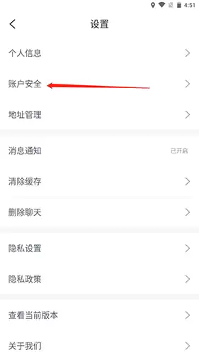 《优奢易拍》绑定支付宝方法