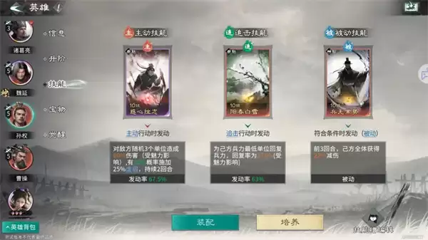 三国天下归心魏延流血队玩法攻略