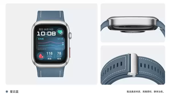 全球首款动态血压监测手表 华为WATCH D2新色星云蓝发布：2888元