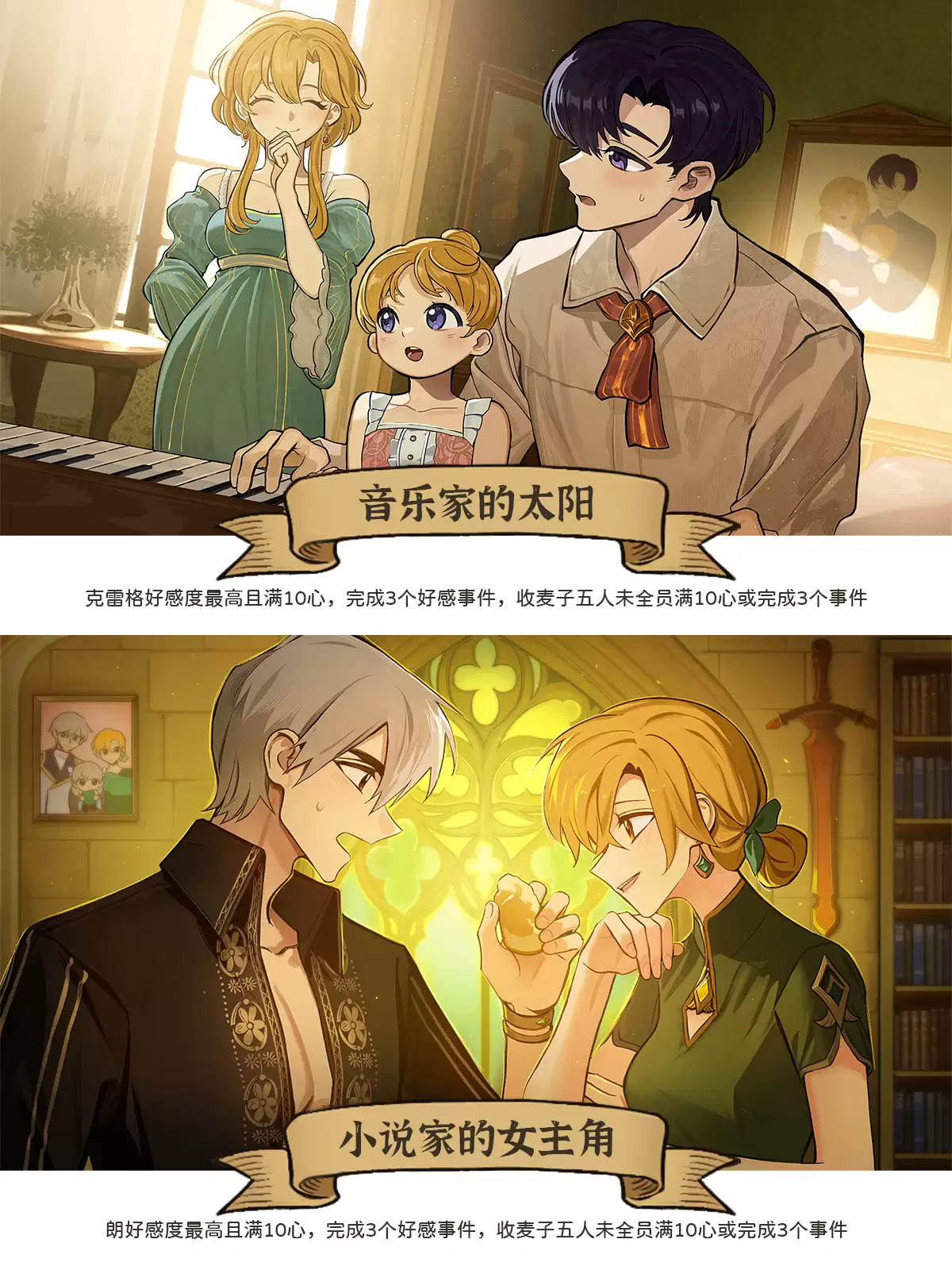 《火山的女儿:再度重逢》单人情感线结局大全