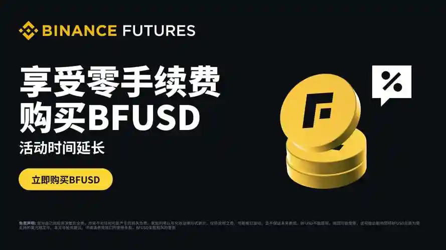 币安Binance交易所官网最新版App：官方最新版下载与安装 - 菜鸟下载