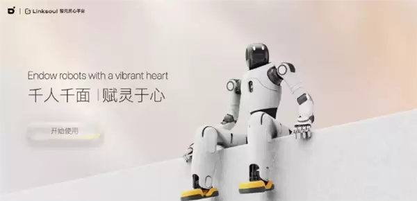 智元发布灵心平台：可定制机器人声音、性格