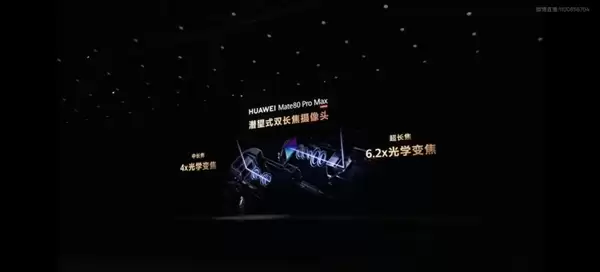 华为余承东:欢迎主播使用Mate80系列开播