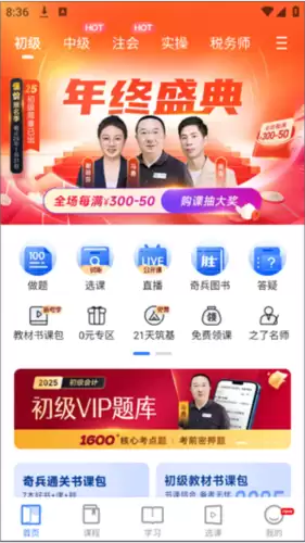 之了课堂app使用说明