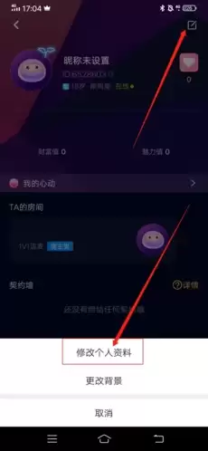 《扩圈》上传精选照片方法