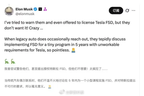 马斯克回应其他车企不想要FSD:他们简直疯了