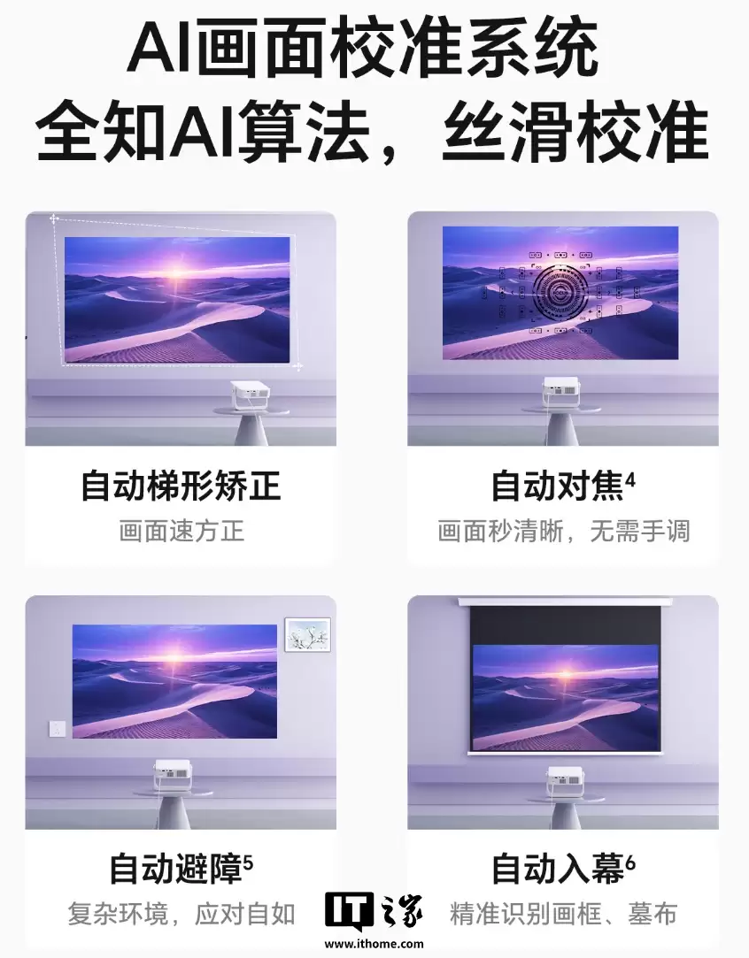 荣耀亲选萤蜂 AI 投影仪 Air 发布：海思 352 芯片、隔空指向遥控、280CVIA 亮度，599 元