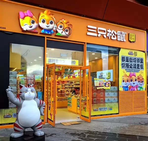 三只松鼠企业文化引热议:员工都有“鼠名” CEO叫松鼠老爸