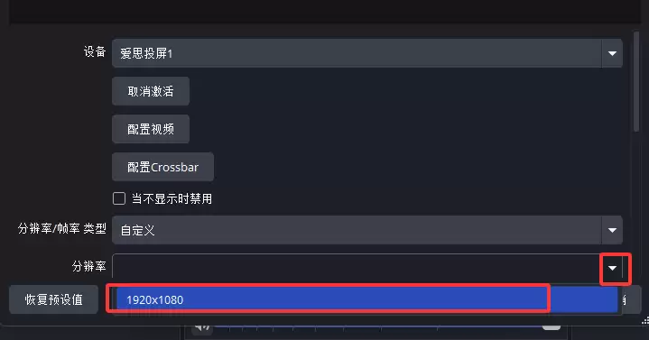 OBS 添加虚拟相机不显示画面