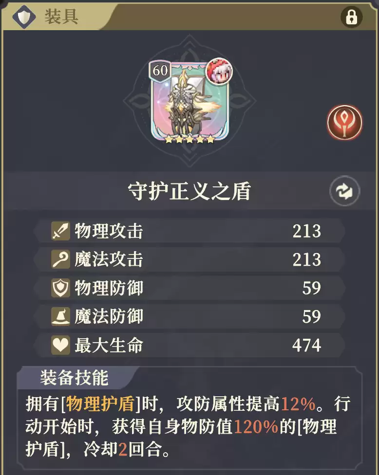 《铃兰之剑：为这和平的世界》黎各装备及塔罗推荐