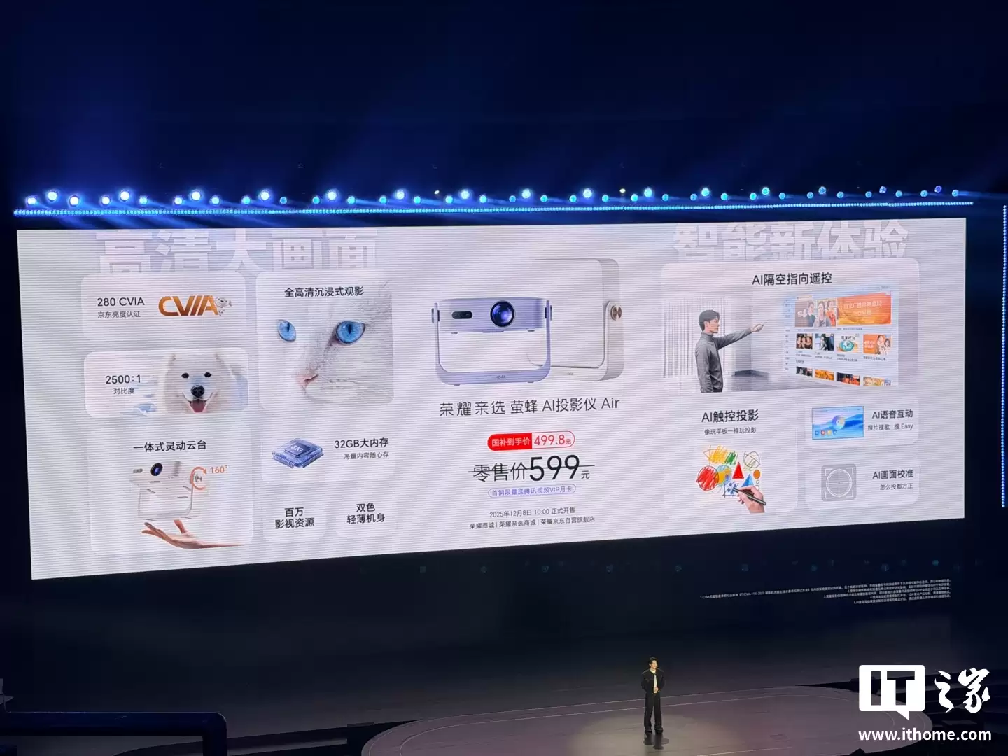 荣耀亲选萤蜂 AI 投影仪 Air 发布：海思 352 芯片、隔空指向遥控、280CVIA 亮度，599 元