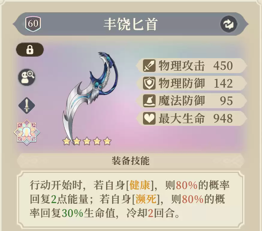 《铃兰之剑:为这和平的世界》基安希尔装备及塔罗选择推荐