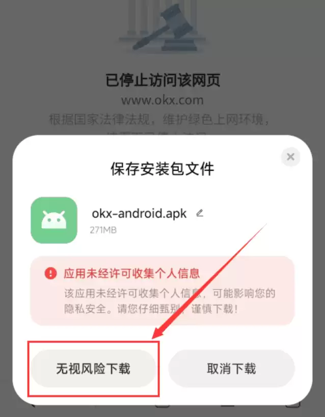 ok交易所官网通道 ok欧意 APP v6.147.2最新版下载 - 菜鸟下载