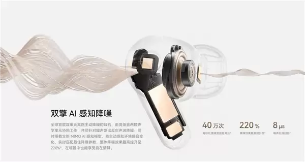 首款星闪音频耳机!华为FreeBuds Pro 5悦彰耳机开售:1499元 母带级无损音质