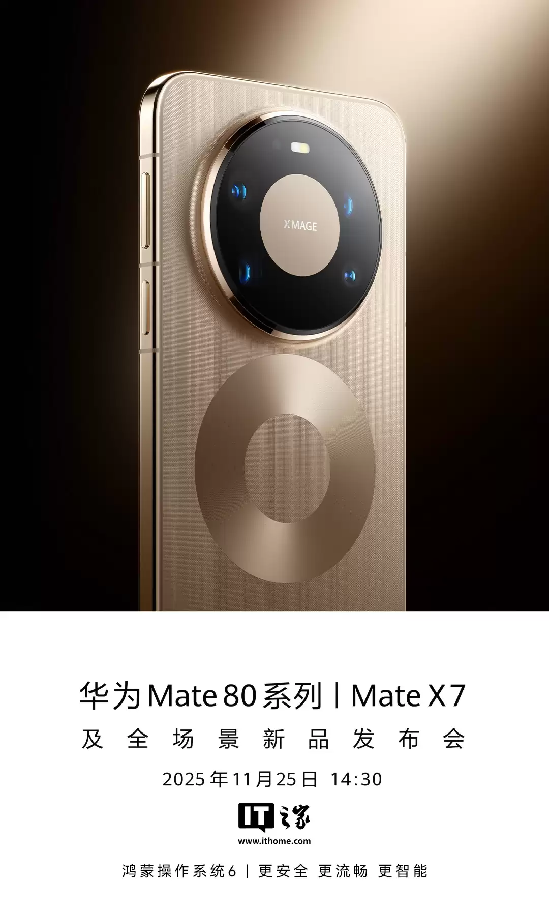 华为 Mate 80 系列新机影像预热,支持电影风格拍摄、长焦微距视频等