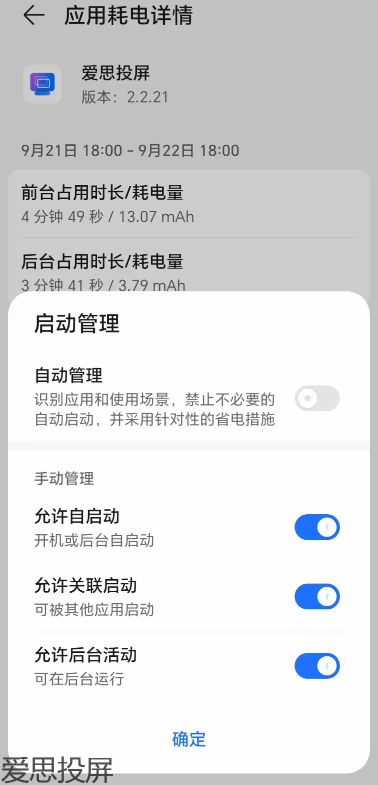 安卓投屏频繁自动断开？超详细解决教程让你投屏稳定不中断