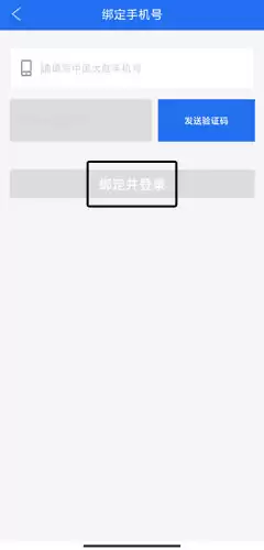 《商丘便民网》登录方法介绍